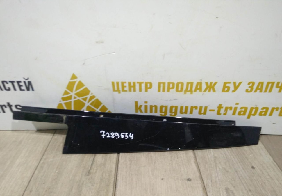 Накладка задней двери правая бу BMW X5 F15 OEM 7289654