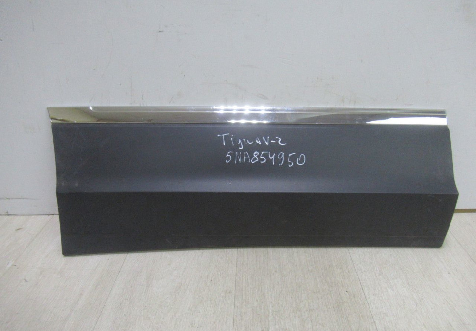 Молдинг двери задний правый Volkswagen Tiguan 2 oem 5NA854950 Молдинг двери задний правый Volkswagen Tiguan 2 oem 5NA854950