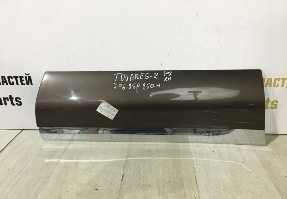Молдинг двери задний правый Volkswagen Touareg 2 NF 2010-2018 oem 7P6854950H