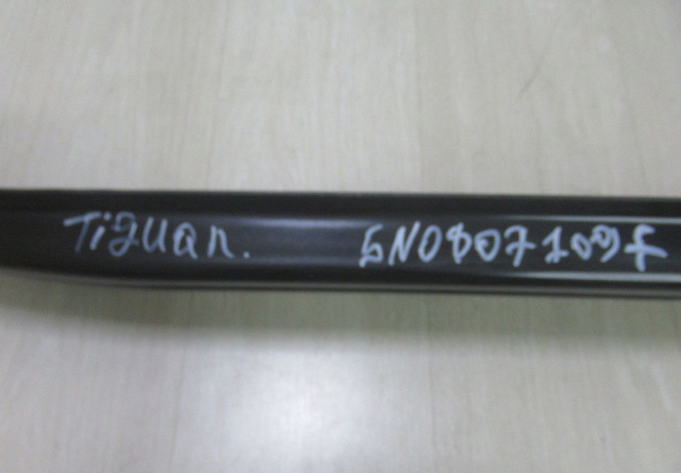 Усилитель переднего бампера Volkswagen Tiguan 1 oem 5n0807109f Усилитель переднего бампера Volkswagen Tiguan 1 oem 5n0807109f