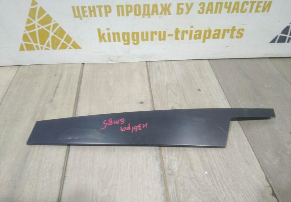 Накладка стойки передней правой двери бу BMW 5 G30 OEM 51337336954