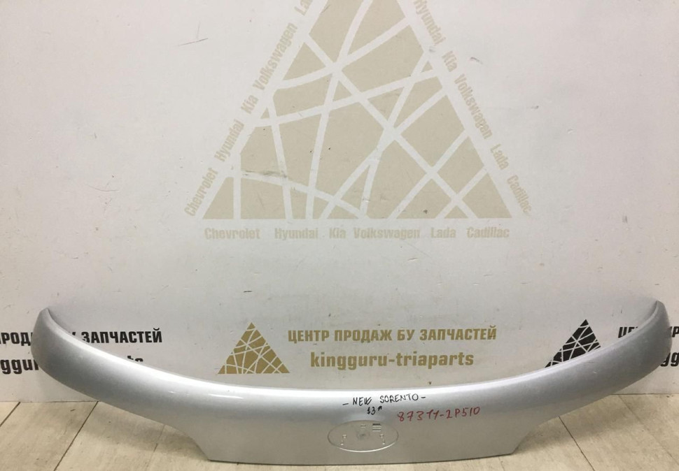 Накладка крышки багажника Kia Sorento 2 200 OEM 873112P510