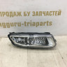 Противотуманная фара левая Volkswagen Polo 5 рест (15-20) oem 6R0941061D Противотуманная фара левая Volkswagen Polo 5 рест (15-20) oem 6R0941061D