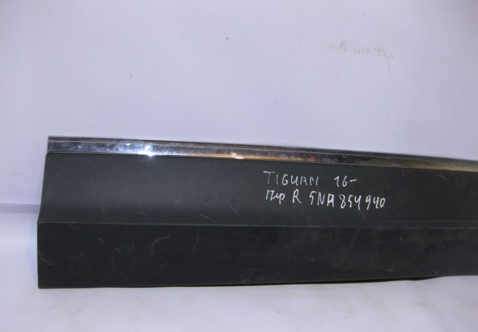 Молдинг двери передний правый Volkswagen Tiguan 2 (слом. 4 крепл.) oem 5na854940 (скл-3) Молдинг двери передний правый Volkswagen Tiguan 2 (слом. 4 крепл.) oem 5na854940 (скл-3)