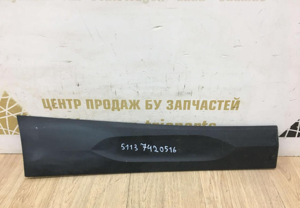 Накладка двери задняя правая BMW X2 F39 OEM 51137420516