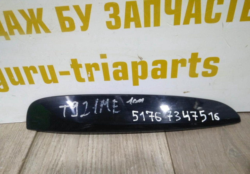 Молдинг крыла передний правый бу BMW X6 F16 OEM 51767347516