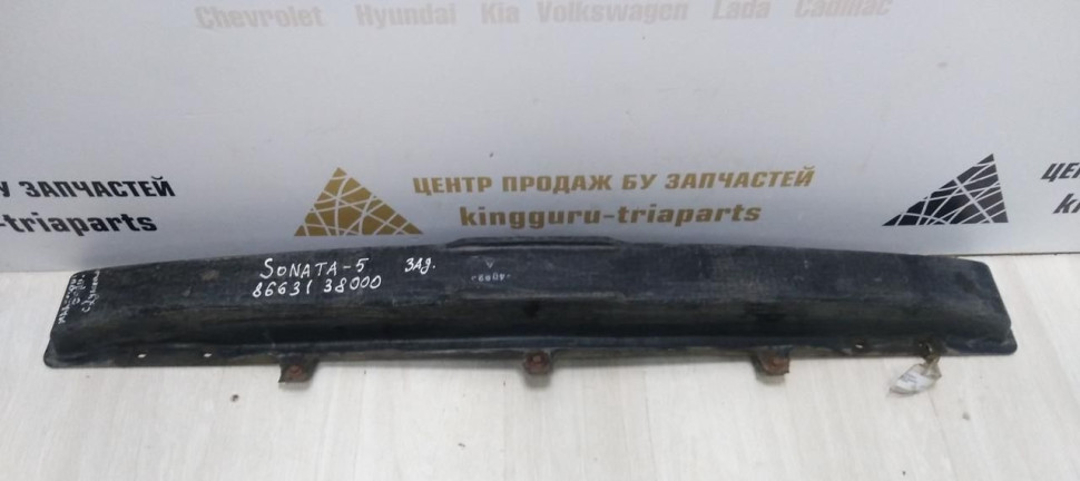 Усилитель заднего бампера Hyundai Sonata 5 NF 05-10 Oem 8663138000