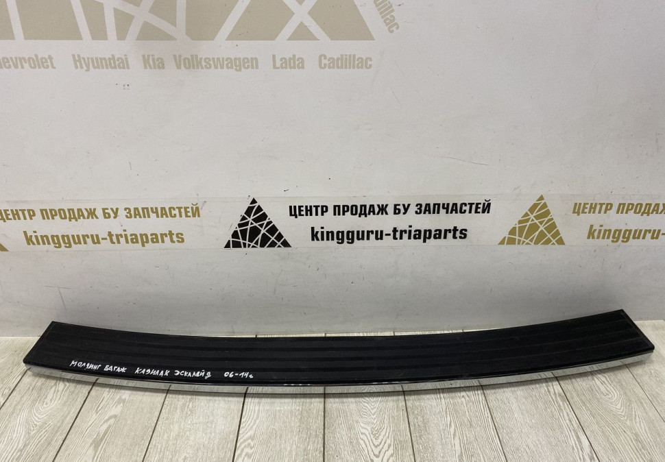 Накладка заднего бампера Cadillac Escalade 3 2006 OEM 15203818