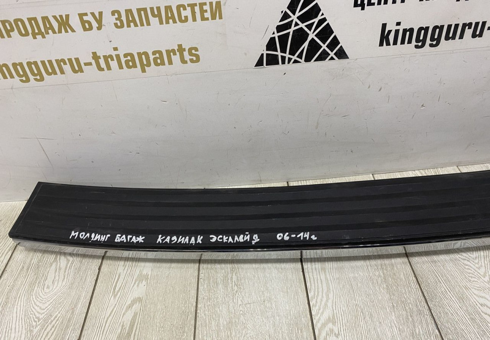 Накладка заднего бампера Cadillac Escalade 3 2006 OEM 15203818