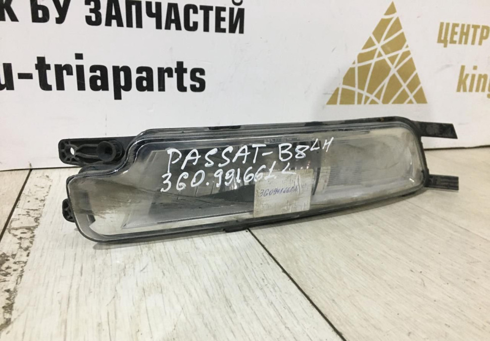 Фара противотуманная левая Volkswagen Passat B8 2014-2020 oem 3G0941661 Фара противотуманная левая Volkswagen Passat B8 2014-2020 oem 3G0941661