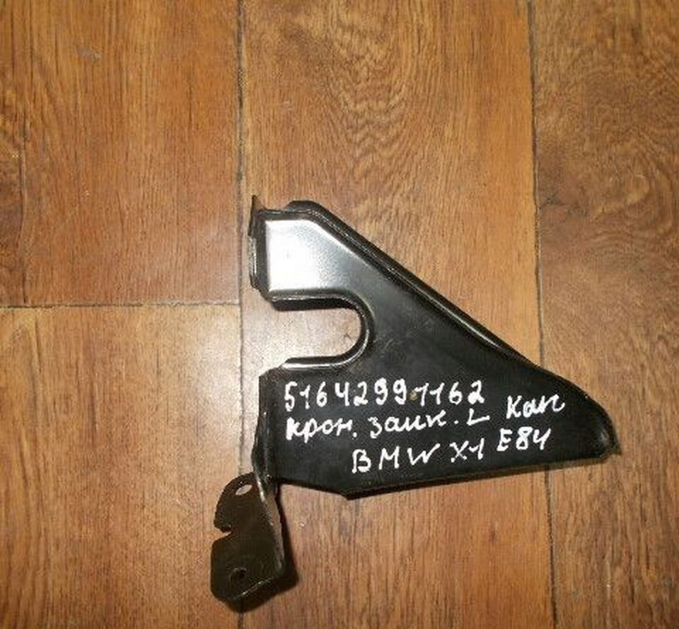 Кронштейн замка капота правый б/у BMW X1 e84 OEM 51642991162