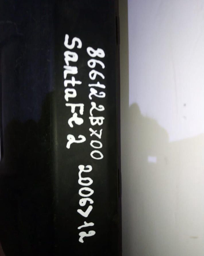 Спойлер заднего бампера Hyundai Santa Fe2 oem 866122b700 (скл-3)