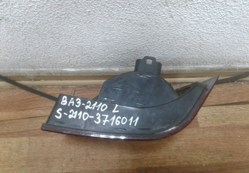 Фонарь задний левый Vaz 2110 oem 21103716011 (скл-3)