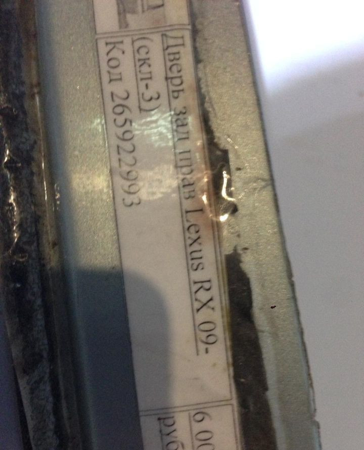 Дверь зад прав Lexus RX 09- (скл-3) Дверь зад прав Lexus RX 09- (скл-3)