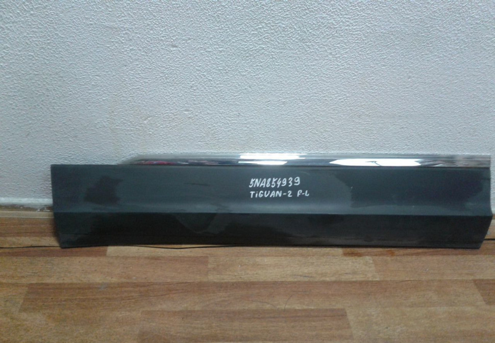 Молдинг двери передний левый Volkswagen Tiguan 2 (16>) oem 5na854939 (скл-3)