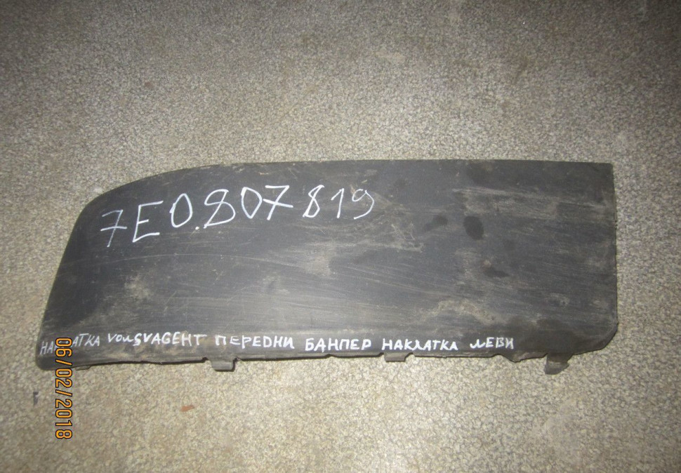 Накладка переднего бампера левая Volkswagen Transporter T5 (03-15) потертости oem 7e0807819 (скл-3)