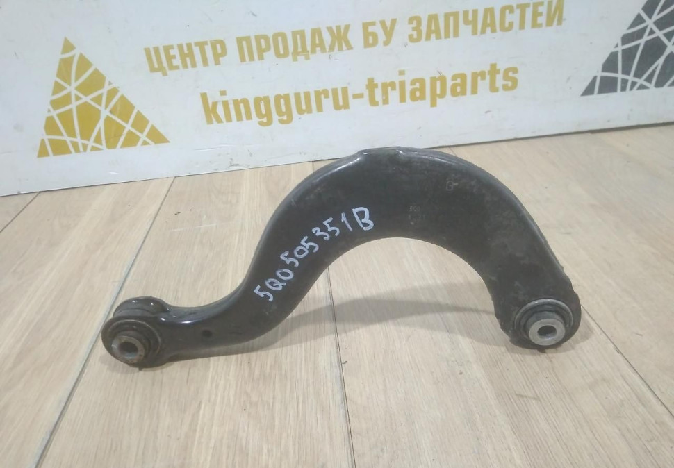 Рычаг задний верхний бу Skoda Yeti OEM 5Q0505351B