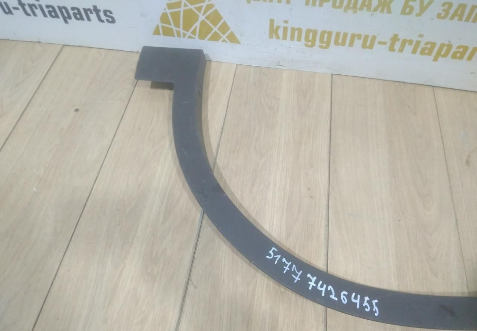Молдинг крыла передний левый бу BMW X2 F39 OEM 51777426455