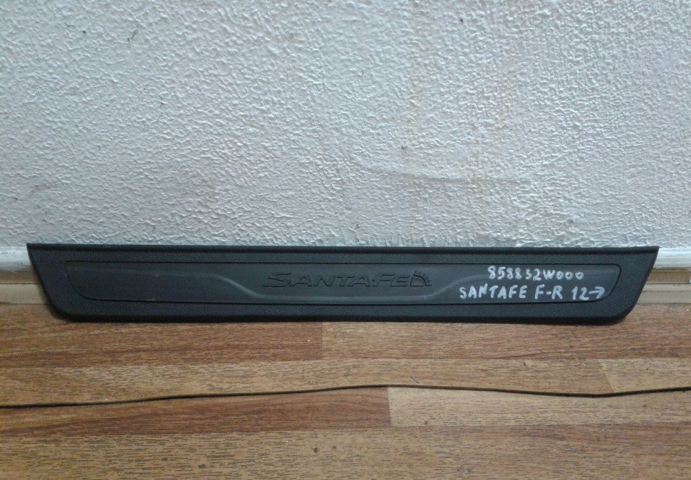 Площадка (накладка порога, подножка) передняя правая Hyundai Santa Fe (12>) oem 858832w000