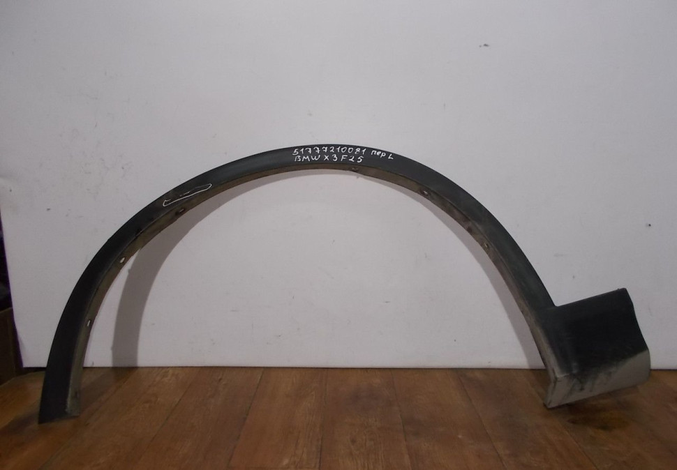 Молдинг крыла передний левый бу BMW X3 F25 OEM 51777210081