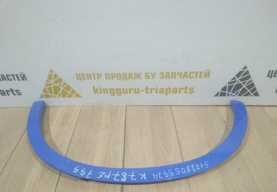 Молдинг крыла задний правый бу BMW X1 F48 M-Pack OEM 51778059874