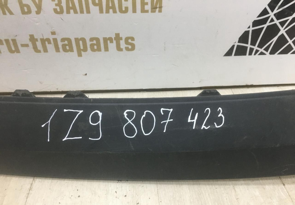 Молдинг заднего бампера Skoda Octavia A5 2004-2013 oem 1Z9807423