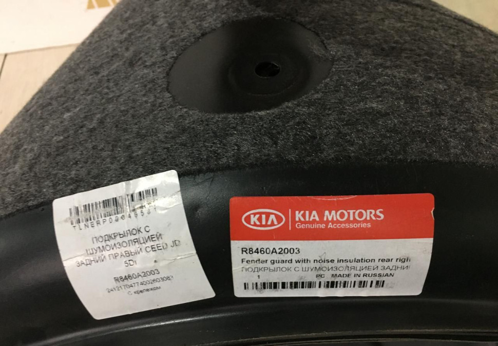Подкрылок задний правый Kia Ceed 2 2012 oem R8460A2003