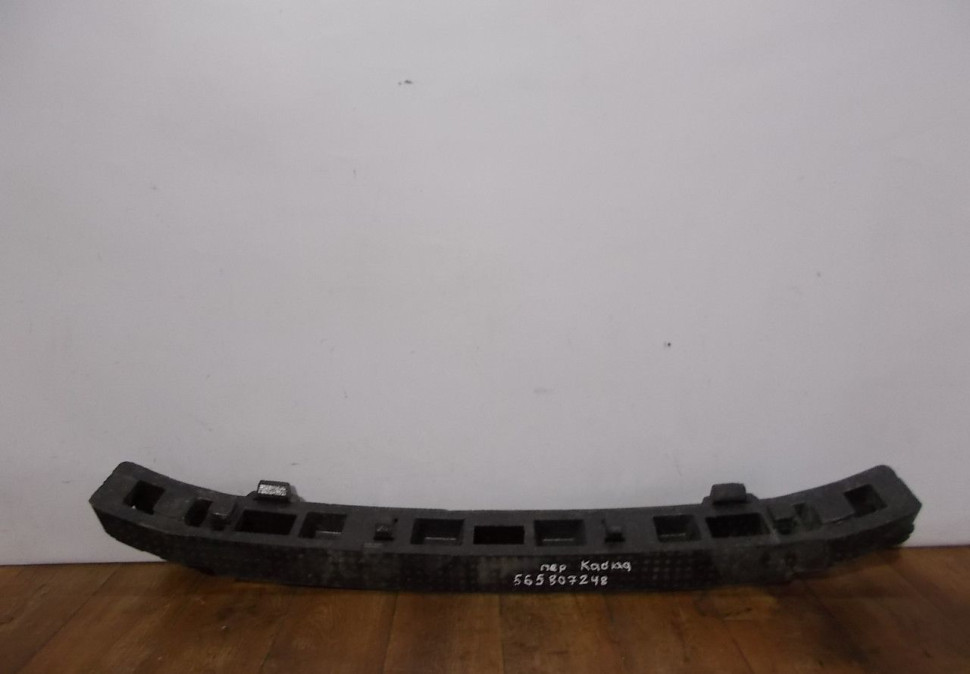 Абсорбер переднего бампера бу Skoda Kodiaq OEM 565807248