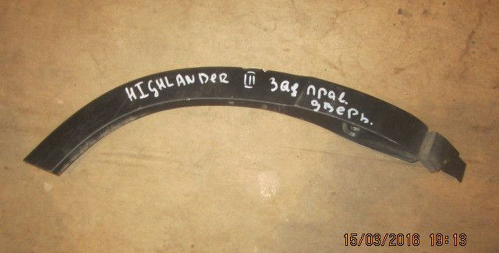 Молдинг двери зад. прав. Toyota Highlander III бу (Скл-3)