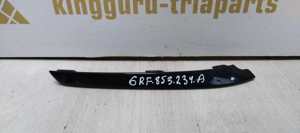 Молдинг бампера правый Volkswagen Polo 2015>2020 oem 6RF853234A