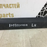 Молдинг двери передний левый Lada Largus oem 8450000409 (скл-3) Молдинг двери передний левый Lada Largus oem 8450000409 (скл-3)