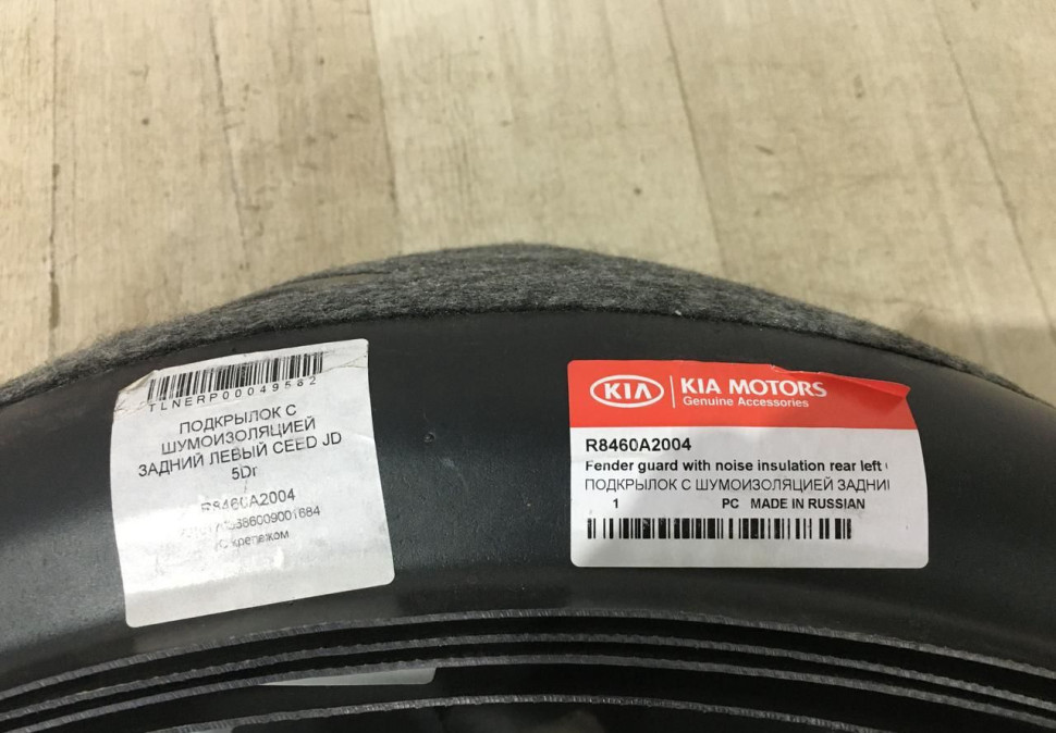 Подкрылок задний левый Kia Ceed 2 JD 2012 oem R8460A2004