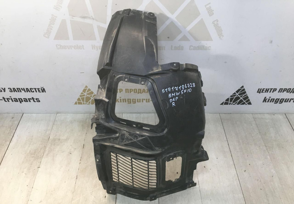 Подкрылок передний правый BMW 5 F10 OEM 51717186728