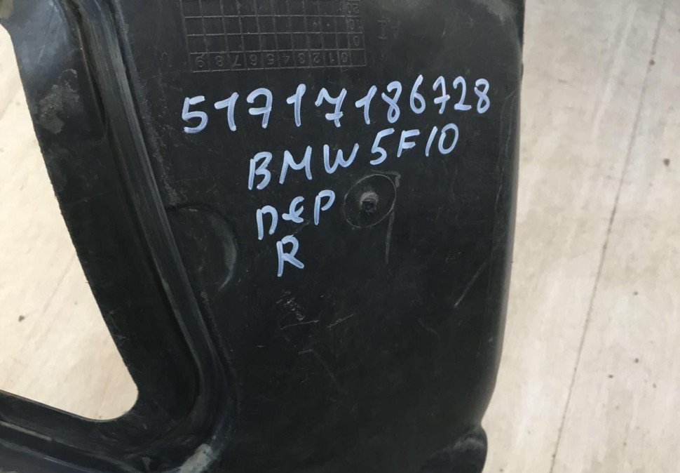 Подкрылок передний правый BMW 5 F10 OEM 51717186728 Подкрылок передний правый BMW 5 F10 OEM 51717186728