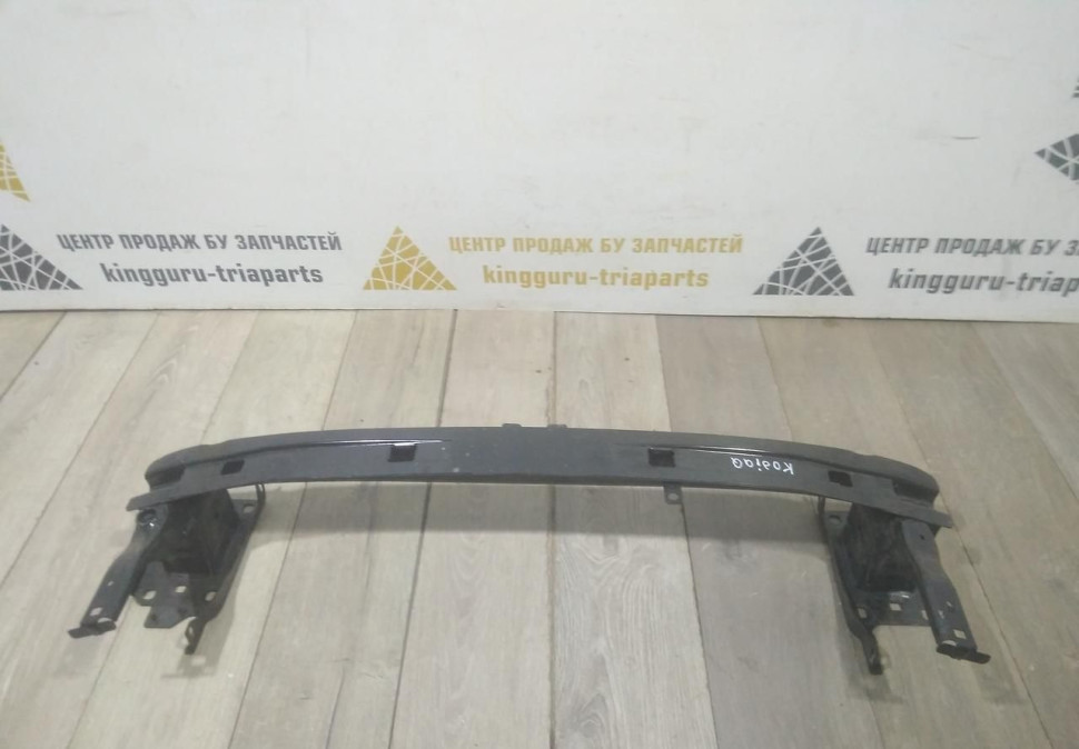 Усилитель переднего бампера бу Skoda Kodiaq OEM 565807109E