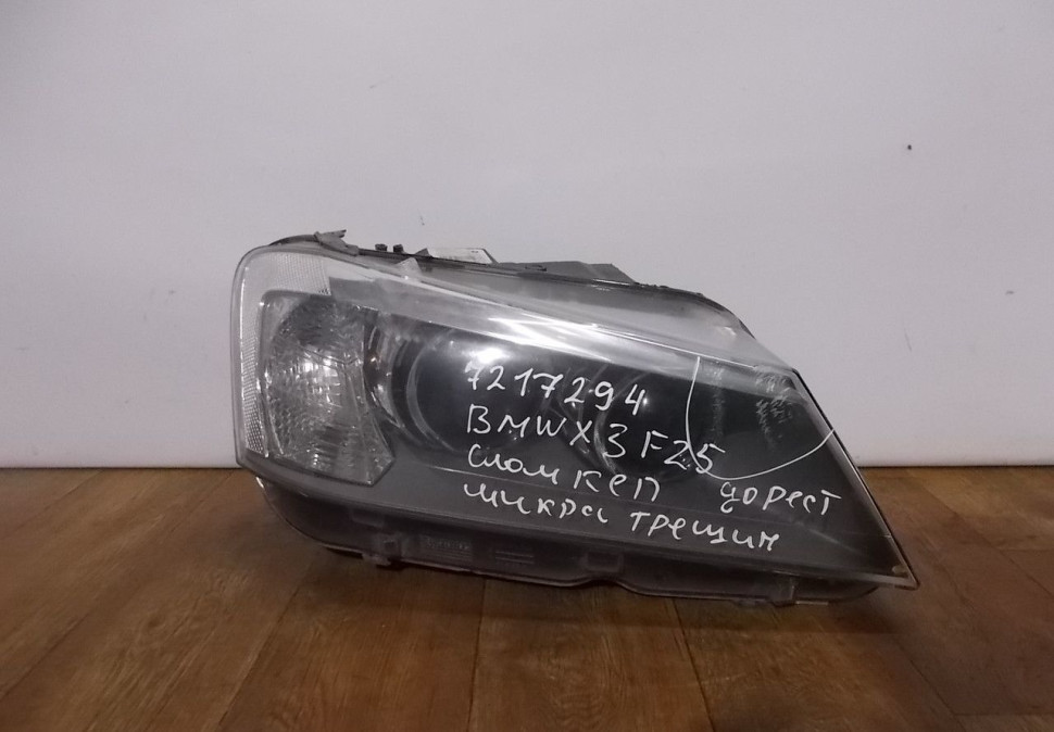 Фара ксенон правая бу BMW X3 F25 OEM 7217294