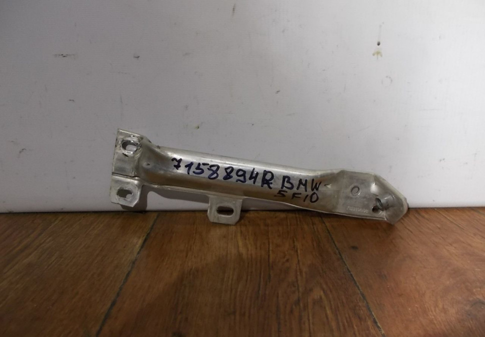 Кронштейн переднего бампера правый нижний бу BMW 5 F10 OEM 7158894