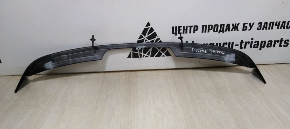Защитный кожух заднего бампера Hyundai Tucson 3 oem 87213D7000 (скл-3)