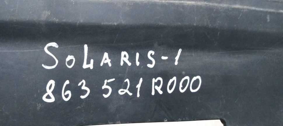 Накладка передней панели Hyundai Solaris 1 дорест (10-14) oem 863521R000