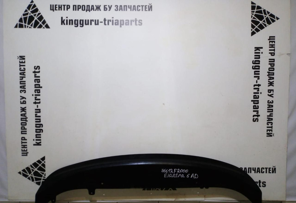 Спойлер заднего бампера Hyundai Elantra 6 15-18 дорест oem 86612F2000 (скл-3)