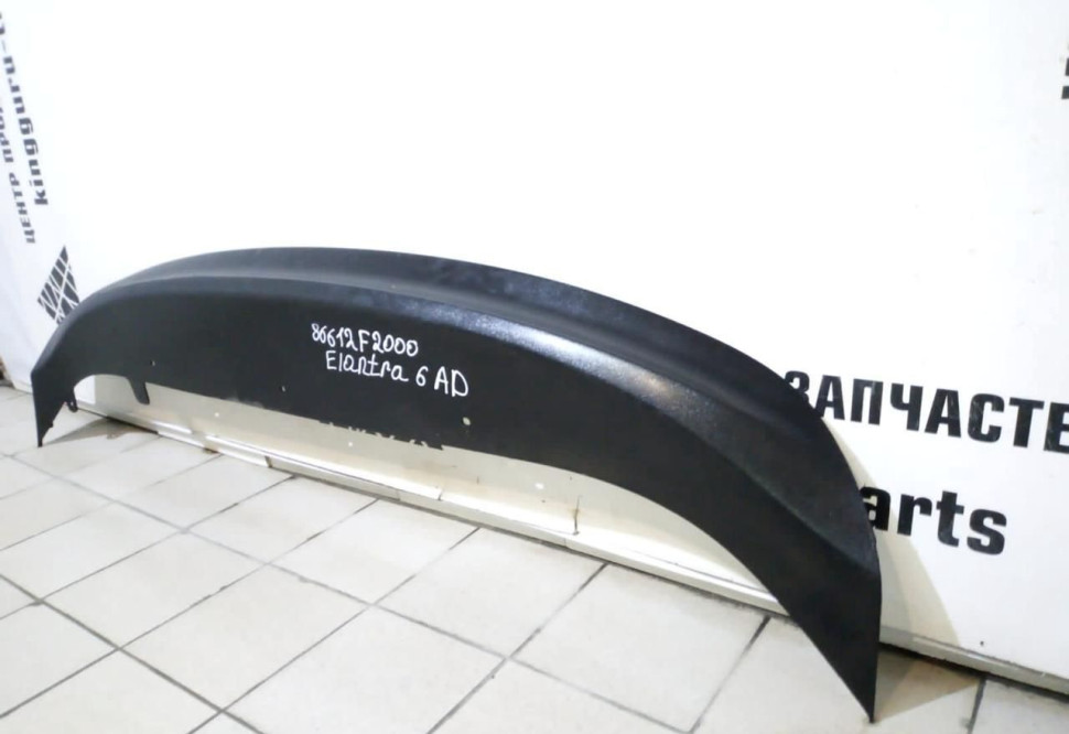 Спойлер заднего бампера Hyundai Elantra 6 15-18 дорест oem 86612F2000 (скл-3) Спойлер заднего бампера Hyundai Elantra 6 15-18 дорест oem 86612F2000 (скл-3)
