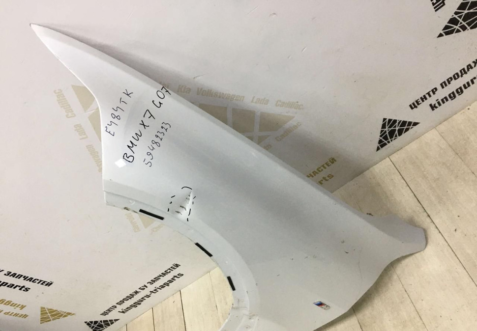 Крыло переднее левое BMW X7 G07 OEM 41007497289