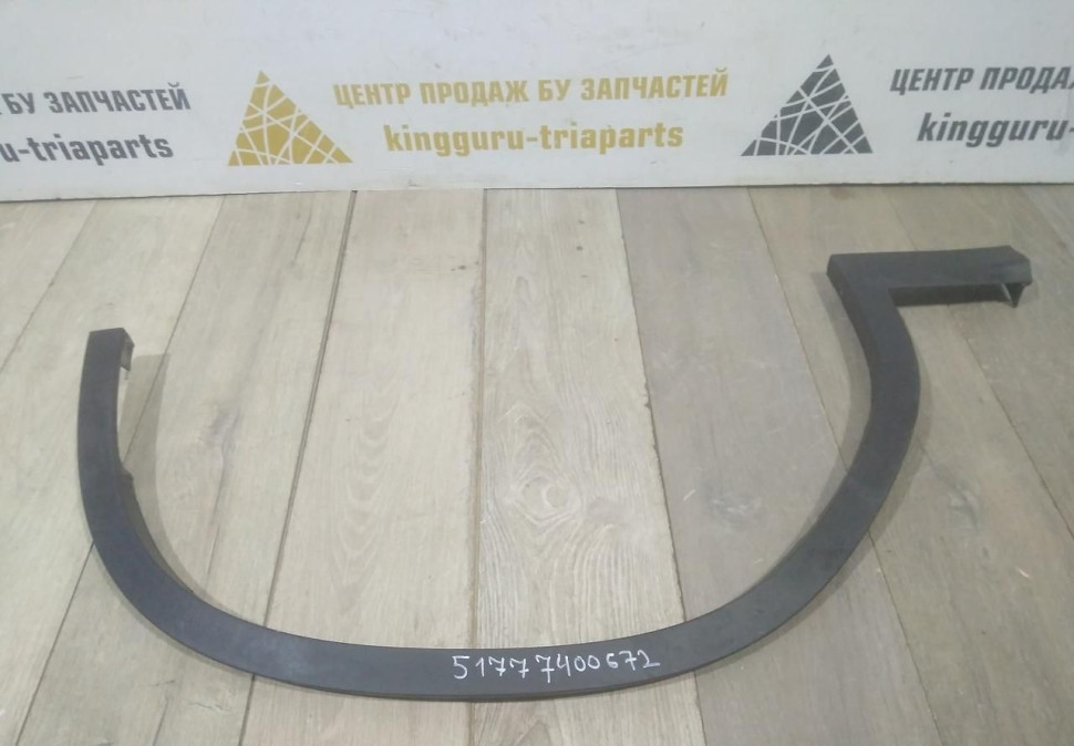Молдинг крыла передний правый бу BMW X3 G01 OEM 51777400672