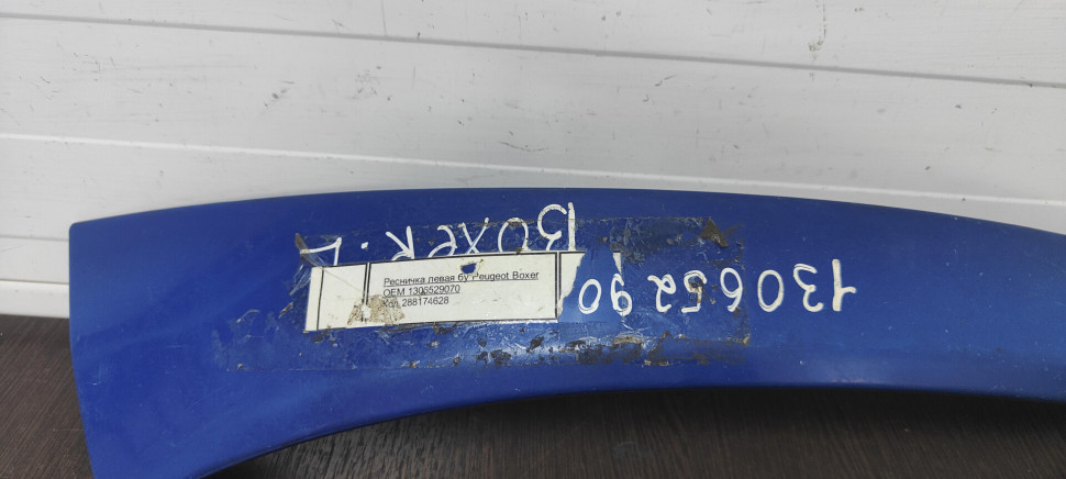 Ресничка  левая бу Peugeot Boxer OEM 1306529070