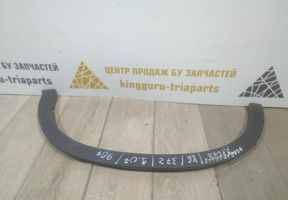 Молдинг крыла задний правый бу BMW X6 F16 OEM 51777319834