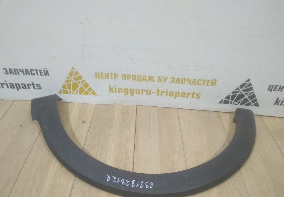 Молдинг крыла передний левый бу Renault Kaptur OEM 638132812R