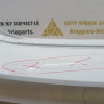 Бампер задний бу Skoda Rapid OEM 60U807421