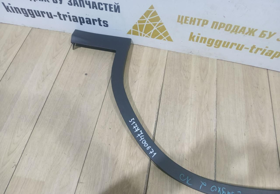 Молдинг крыла передний левый бу BMW X3 G01 OEM 51777400671