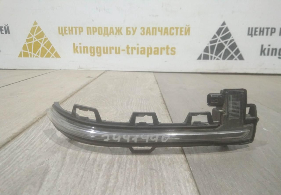 Повторитель поворота правого зеркала бу BMW X3 G01 OEM 63137441440