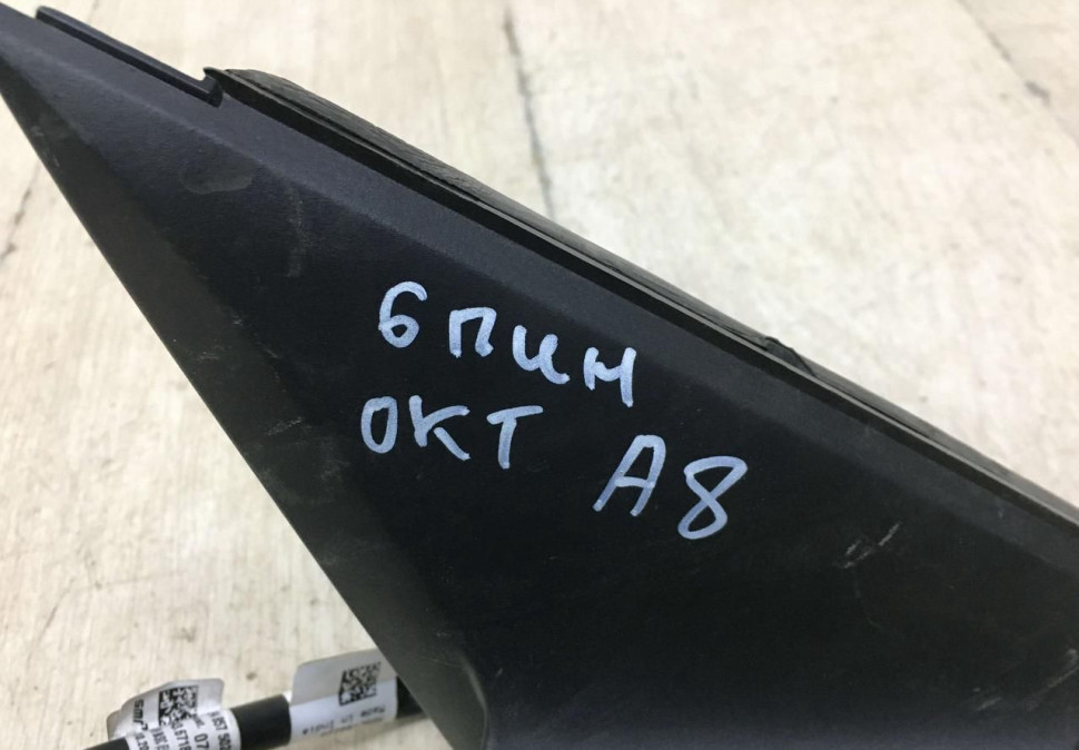 Корпус зеркала правый 6 пин Skoda Octavia A8 OEM 5E4857508 Корпус зеркала правый 6 пин Skoda Octavia A8 OEM 5E4857508